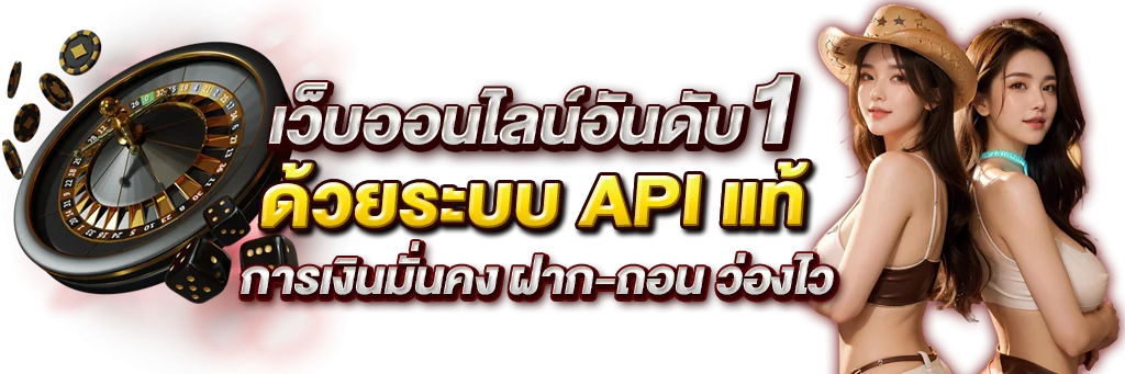 เกมสล็อตออนไลน์แตกง่ายหลายค่ายบนเว็บตรง ROUY82
