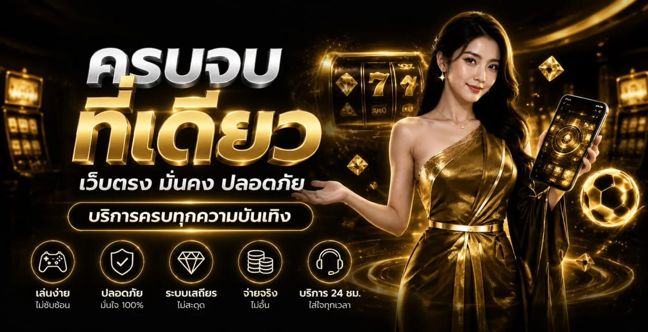 หน้าจอสมัครและเข้าสู่ระบบ ROUY82 บนมือถือ